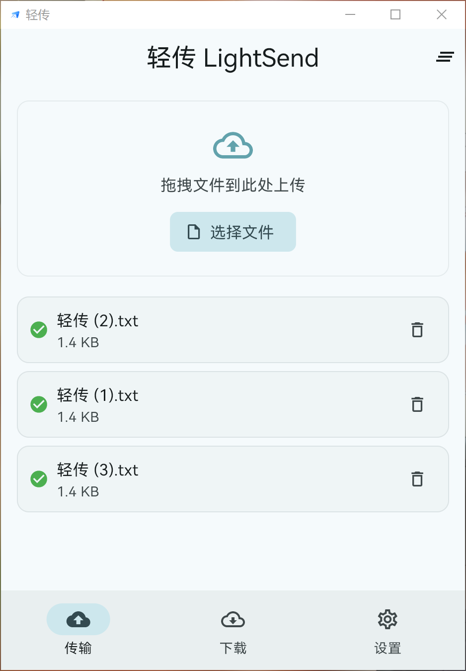文件上传功能