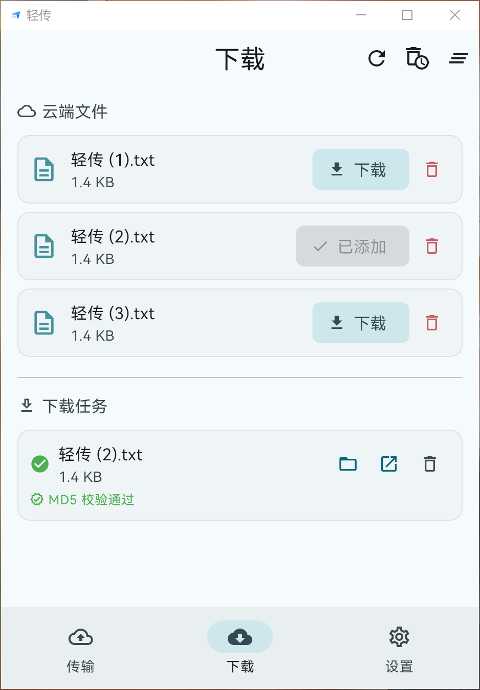 文件下载功能