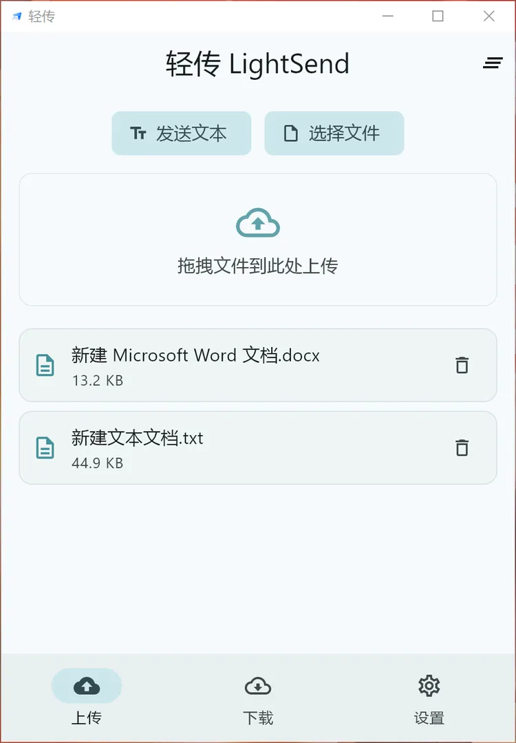 文件上传功能