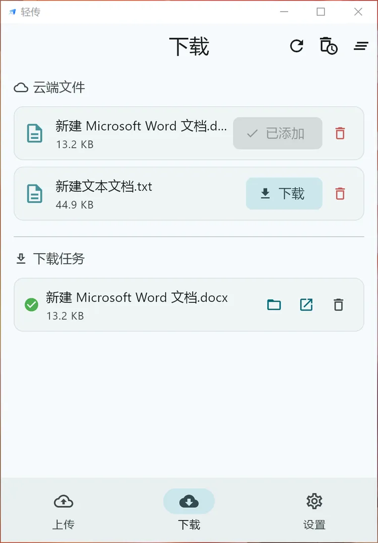 文件下载功能