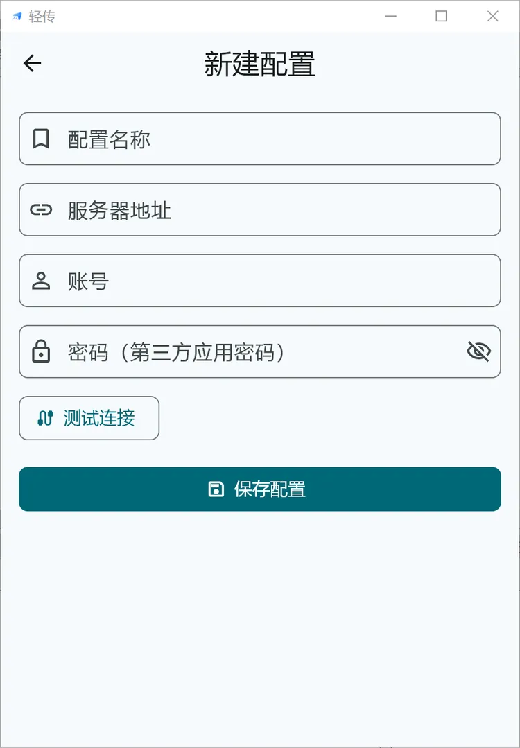WebDAV配置